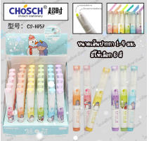 ปากกาไฮไลท์ลบได้ 2 หัว ปากกาเน้นข้อความลบได้ Chosch H757  0