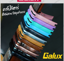 Galux - GC-501A Capo 0