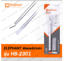 Elephant คัตเตอร์ คัตเตอร์ปากกา 0