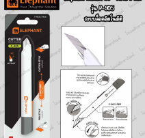 Elephant คัตเตอร์ 30° ขนาด 9 มม.  0